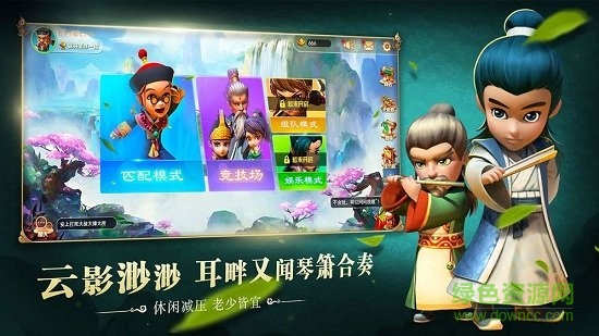 武侠Q传自走棋 武侠Q传自走棋