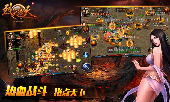 烈火遮天 烈火遮天