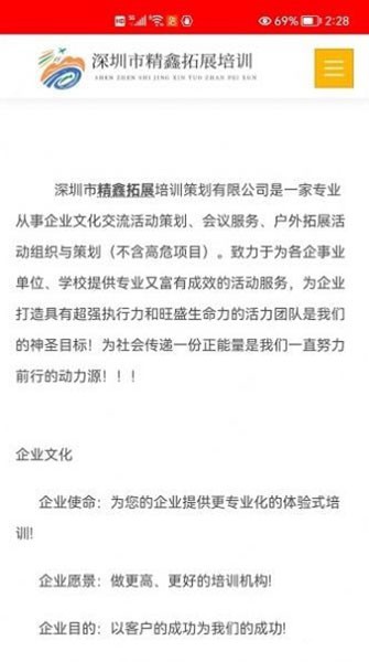 精鑫拓展 最新版v1.1.0 精鑫拓展 最新版v1.1.0