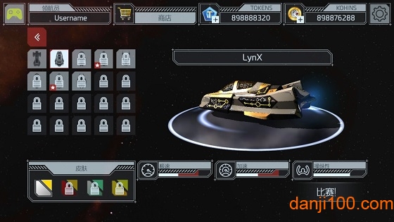 宇宙挑战赛 宇宙挑战赛