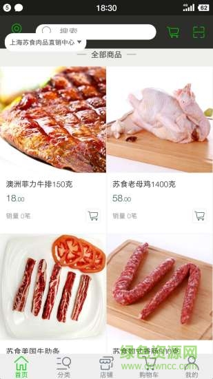 苏食速鲜递 苏食速鲜递