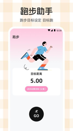 体重管理Goal减肥食谱 体重管理Goal减肥食谱