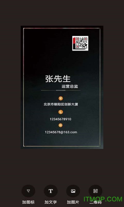 名片制作大师 名片制作大师