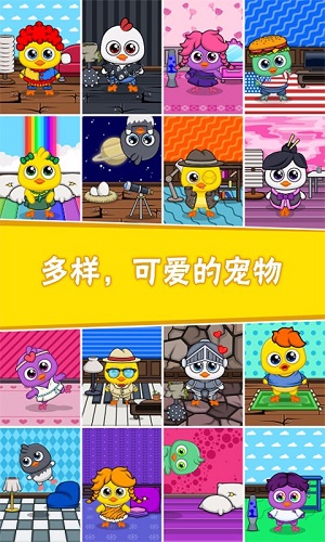 我的宠物6 我的宠物6