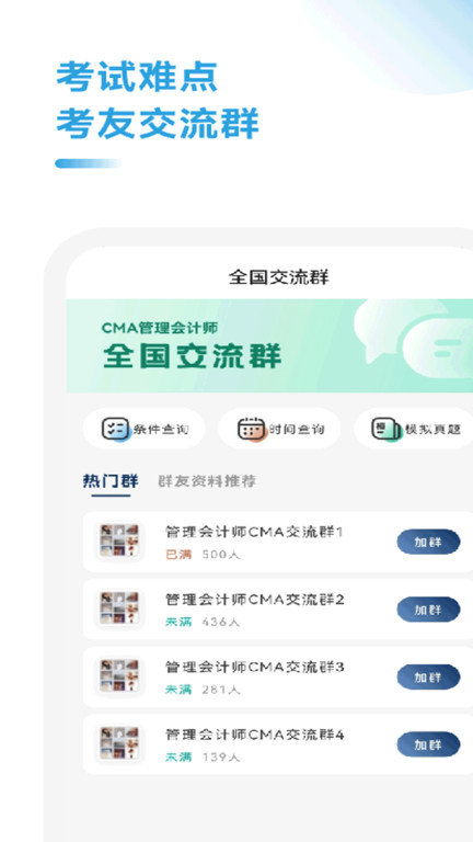 会计考试题库 会计考试题库