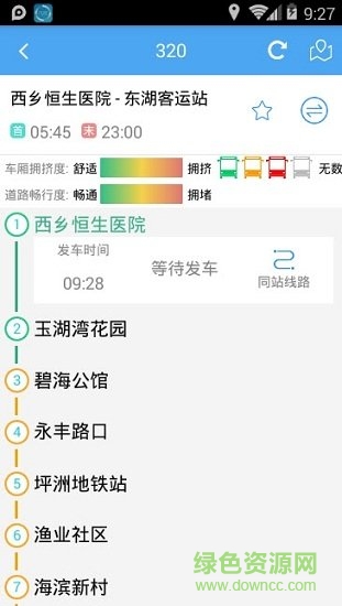 深西出行 深西出行