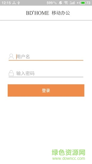 BD移动办公 BD移动办公