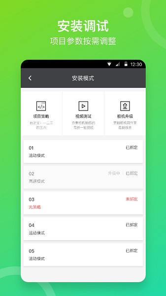 sioeye喜爱相机管理app sioeye喜爱相机管理app