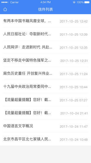 北京信访 北京信访