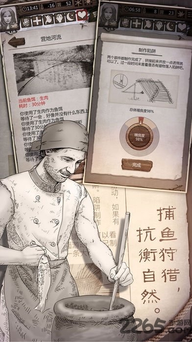 荒野求生 荒野求生