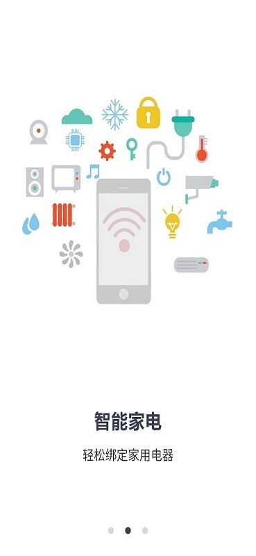 缴费管家 缴费管家