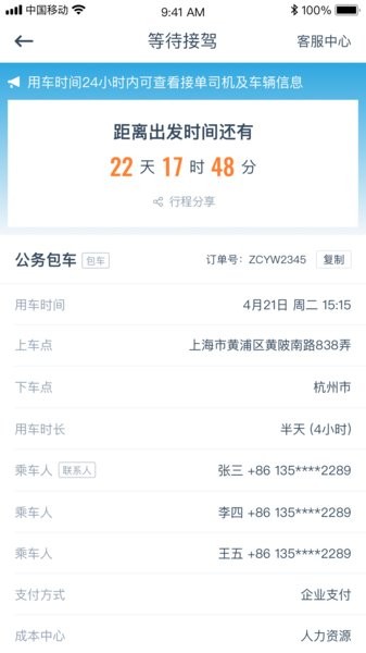 享道政务版 享道政务版
