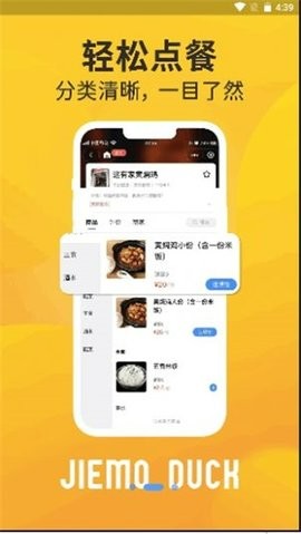 芥末鸭外卖 芥末鸭外卖