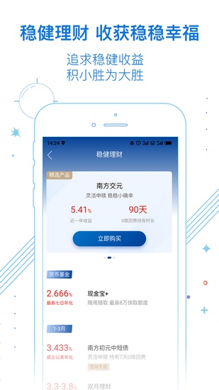 南方基金 南方基金