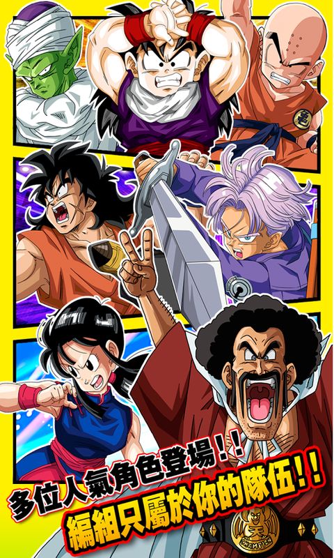 七龙珠爆裂激战最新版(dokkan) 七龙珠爆裂激战最新版(dokkan)