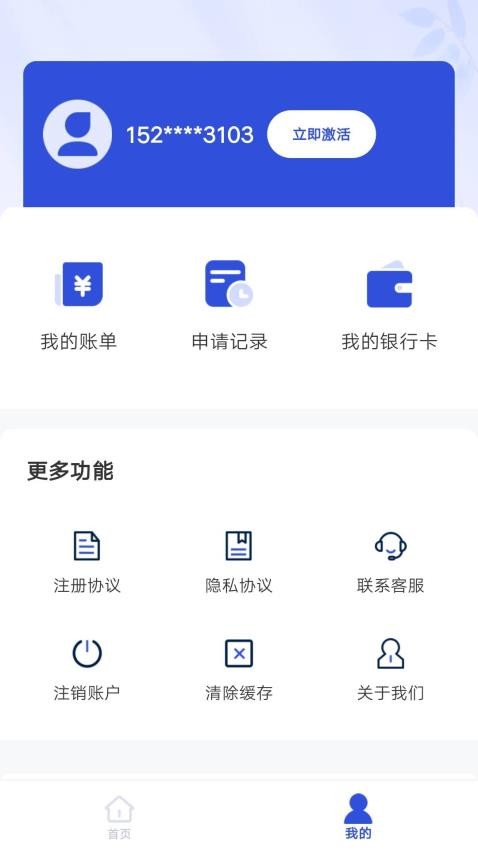 放心呗借款 放心呗借款
