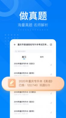 金标尺专升本 金标尺专升本