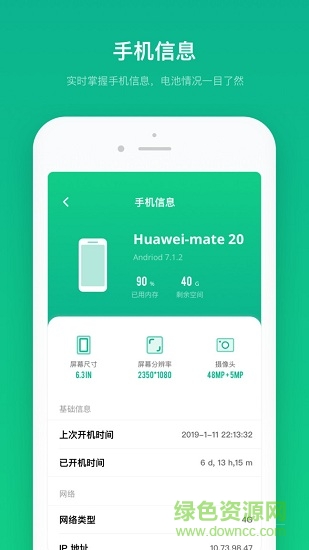 电池寿命专家 电池寿命专家