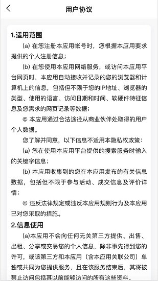 智慧商旅 智慧商旅