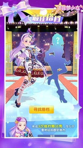 菲梦少女闪耀 菲梦少女闪耀