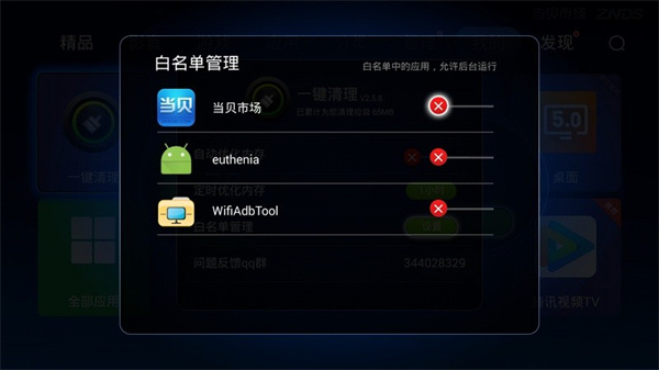 手机管家一键清理 手机管家一键清理
