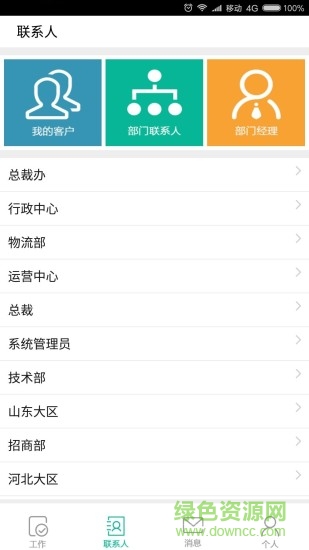移动OA(邢台) 移动OA(邢台)