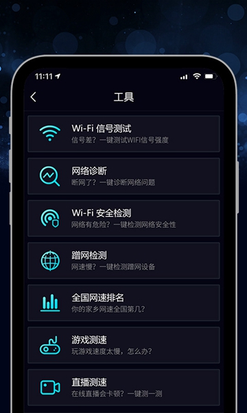 5G测速大师 安卓版v1.1.5 5G测速大师 安卓版v1.1.5