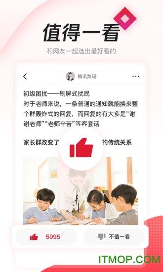 腾讯新闻 腾讯新闻