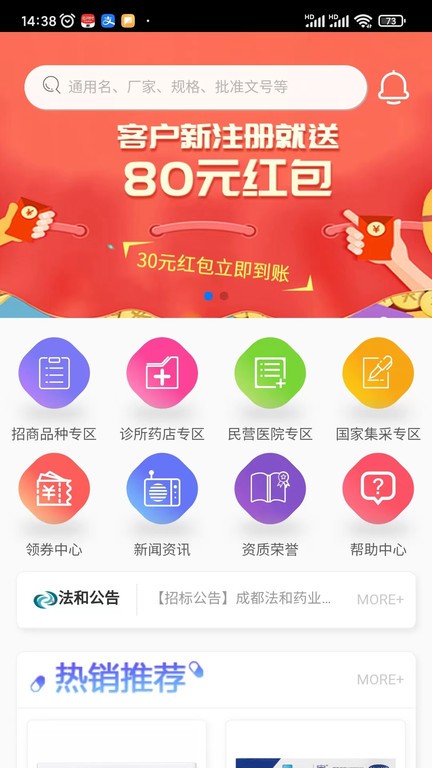 电子商务人才网 电子商务人才网