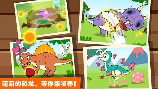 恐龙王国 恐龙王国