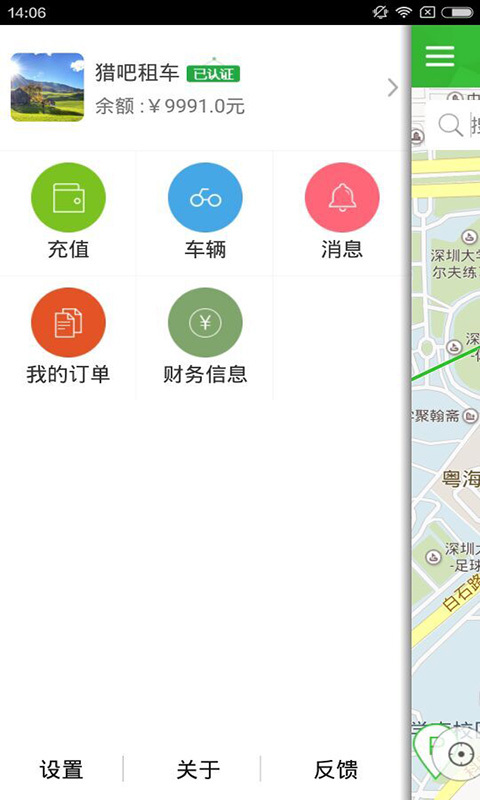 猎吧租车 猎吧租车