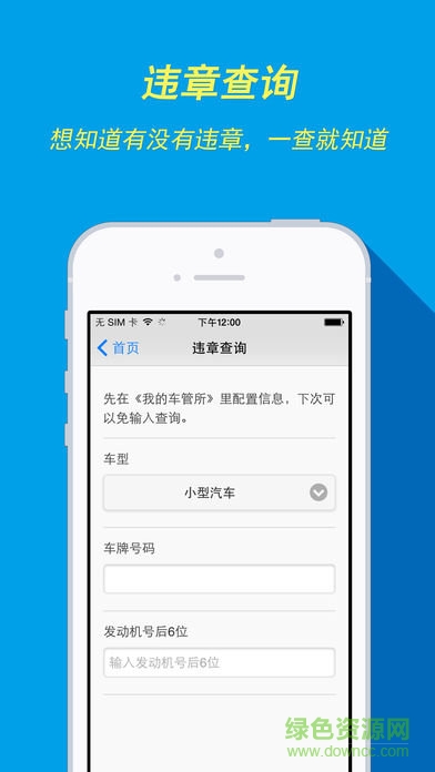 南京车易通 南京车易通