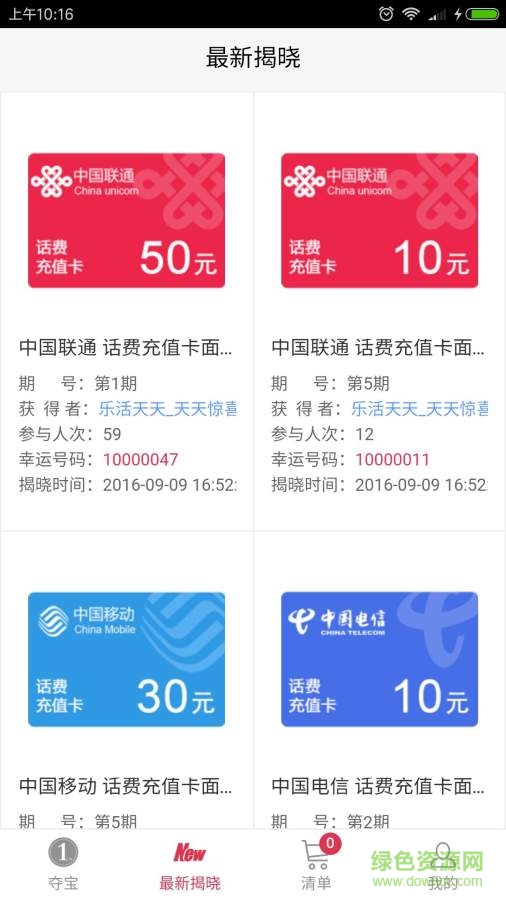 乐活天天 乐活天天