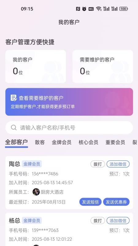 订番番包厢预订 订番番包厢预订