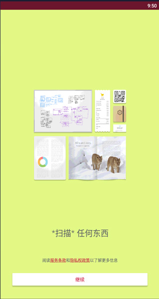 swiftscan(pdf文档扫描仪) swiftscan(pdf文档扫描仪)