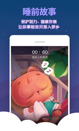 宝贝故事 最新版v3.5.4 宝贝故事 最新版v3.5.4