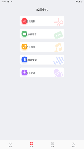 保密录音机 保密录音机