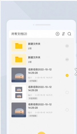 点点扫描仪 点点扫描仪