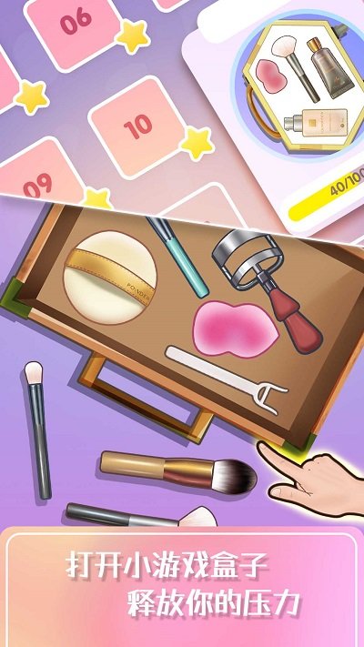 美妆日记 美妆日记