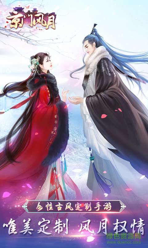 京门风月 京门风月