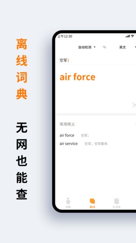 萝卜词典 萝卜词典