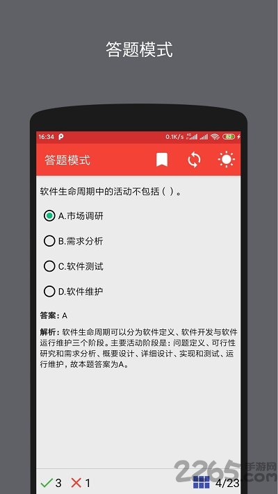 计算机二级office题库 计算机二级office题库
