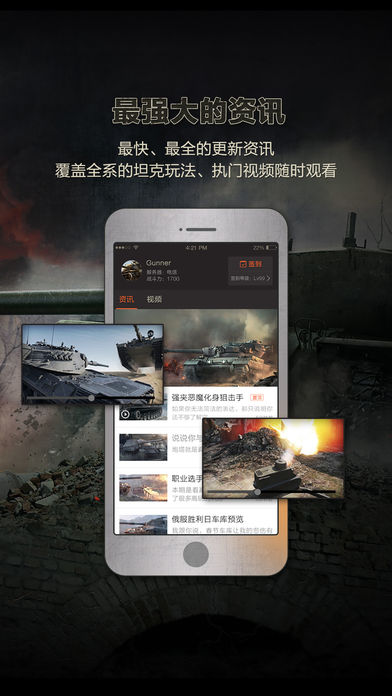 坦克世界手机盒子最新版 坦克世界手机盒子最新版