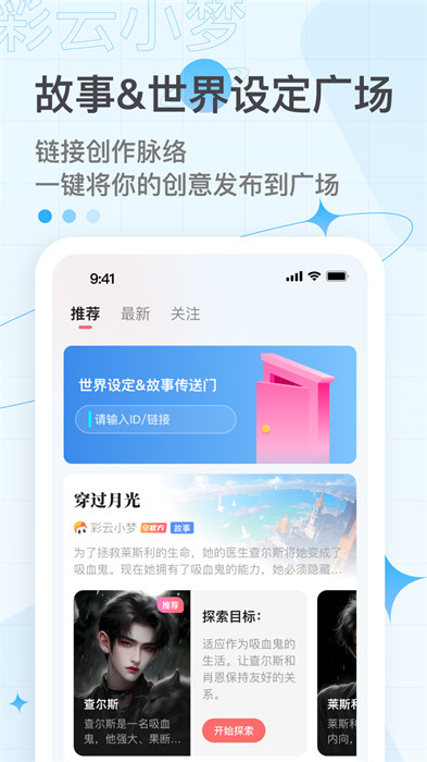 彩云小梦 彩云小梦