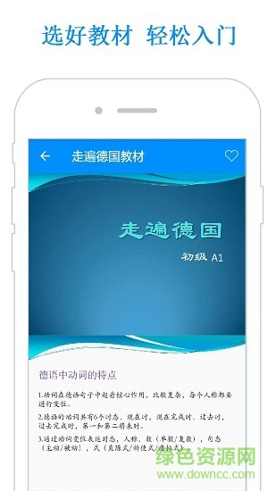 德语学习教程 德语学习教程