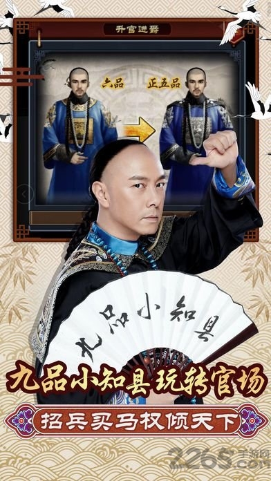 九品小知县 九品小知县