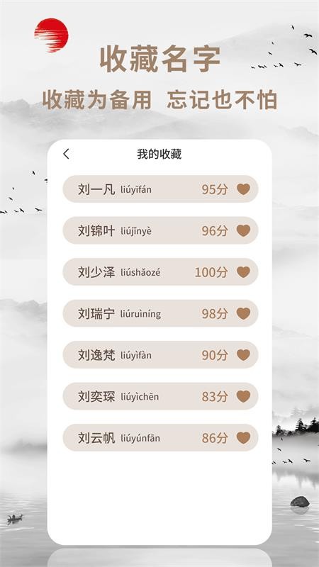 起名宝 起名宝