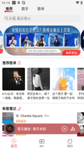 云听音乐官方手机版 云听音乐官方手机版
