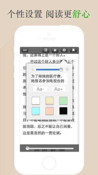 午夜看书神器 午夜看书神器
