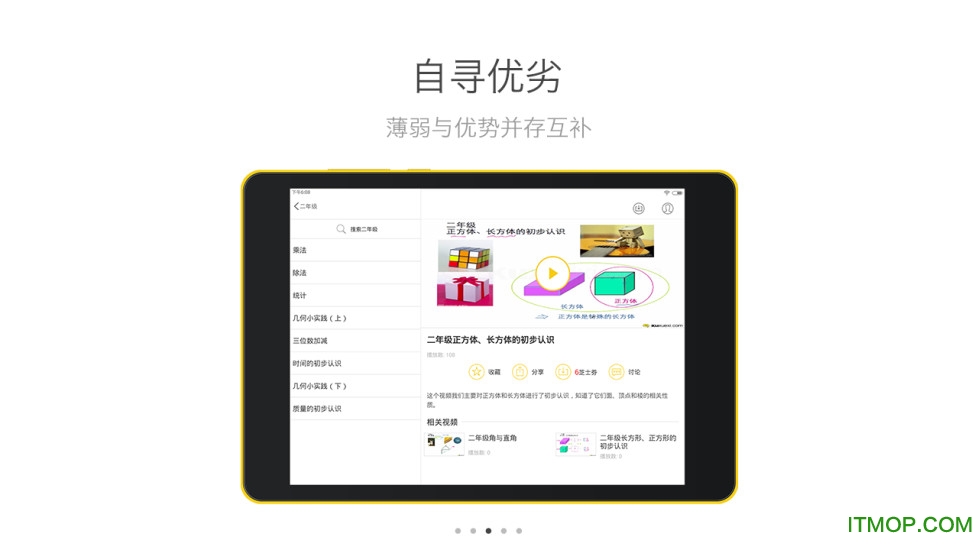 小学数学 小学数学